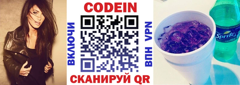 Кодеиновый сироп Lean Purple Drank Удачный