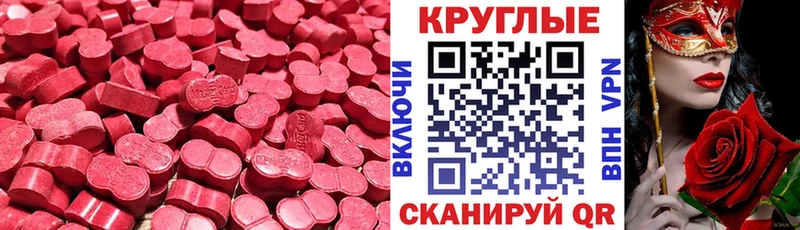 что такое наркотик  МЕГА зеркало  Ecstasy диски  Удачный 