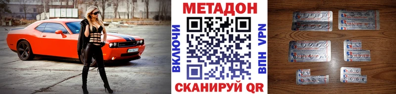 Метадон белоснежный  что такое наркотик  Удачный 